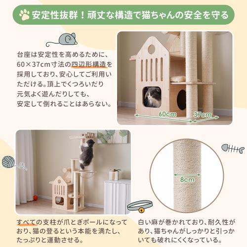 BTM キャットタワー 木製 猫タワー ネコタワー 多頭飼い 大型 高さ155cm 隠れ家 宇宙船 爪とぎポール 付き おしゃれ タワー 可愛い 運動不足解消 子猫 大型猫_3