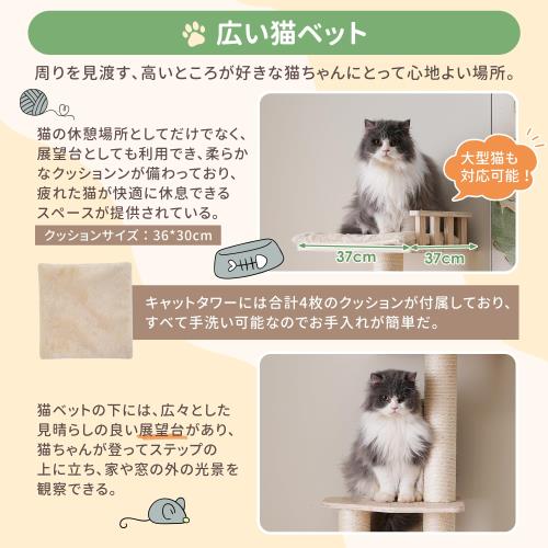 BTM キャットタワー 木製 猫タワー ネコタワー 多頭飼い 大型 高さ155cm 隠れ家 宇宙船 爪とぎポール 付き おしゃれ タワー 可愛い 運動不足解消 子猫 大型猫_4