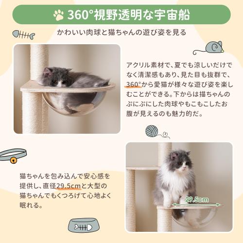 BTM キャットタワー 木製 猫タワー ネコタワー 多頭飼い 大型 高さ155cm 隠れ家 宇宙船 爪とぎポール 付き おしゃれ タワー 可愛い 運動不足解消 子猫 大型猫_5