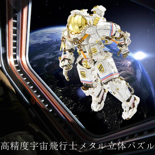 Piececool(ピースクール) 立体パズル 宇宙飛行士 メタルパズル メタリックナノパズル 3Dパズル 金属製 組み立て必要 接着剤不要 難易度6つ星 熟練者 大人向け 飾り 置物_3