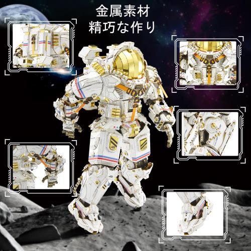 Piececool(ピースクール) 立体パズル 宇宙飛行士 メタルパズル メタリックナノパズル 3Dパズル 金属製 組み立て必要 接着剤不要 難易度6つ星 熟練者 大人向け 飾り 置物_4