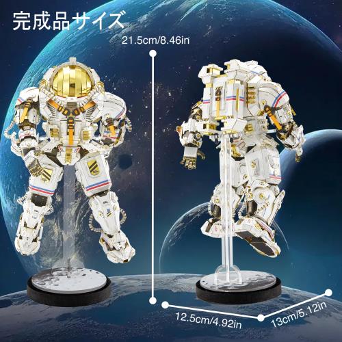 Piececool(ピースクール) 立体パズル 宇宙飛行士 メタルパズル メタリックナノパズル 3Dパズル 金属製 組み立て必要 接着剤不要 難易度6つ星 熟練者 大人向け 飾り 置物_5