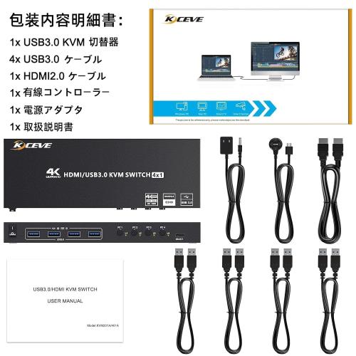 HDMI KVM切替器 4ポート、4入力1出力 PC切替器 4K@60Hz、4つUSB3.0ハブ備えたKVM HDMI 4ポートスイッチャー、EDID管理、ワイヤレスキーボード、マウスサポート_7