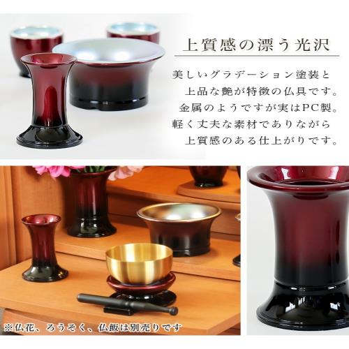 仏具 7点セット 「さざなみ」6具足＋おりんセット 3寸 モダン仏具 仏壇