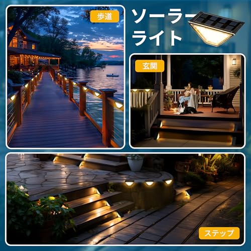 GIGALUMI ソーラーライト 屋外 階段ライト LED ソーラー デッキ ライト ガーデンライト IP67防水 フェンスライト アウトドア ライト テラスライト ソーラー充電 通路 警告 庭 ライト 玄関 歩道 軒 ガーデン 自動点灯 電球色 12SET_3