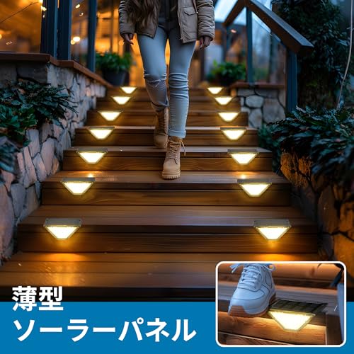 GIGALUMI ソーラーライト 屋外 階段ライト LED ソーラー デッキ ライト ガーデンライト IP67防水 フェンスライト アウトドア ライト テラスライト ソーラー充電 通路 警告 庭 ライト 玄関 歩道 軒 ガーデン 自動点灯 電球色 12SET_6