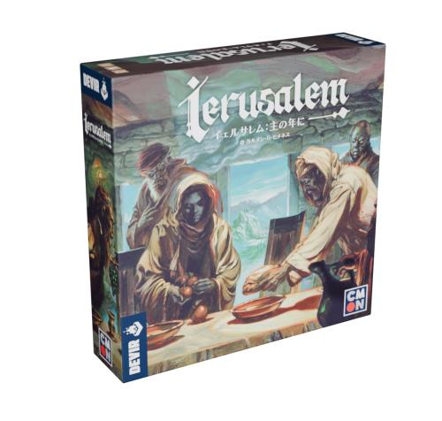 シーモンジャパン(CmonJapan) ボードゲーム イェルサレム:主の年に 1〜4人用