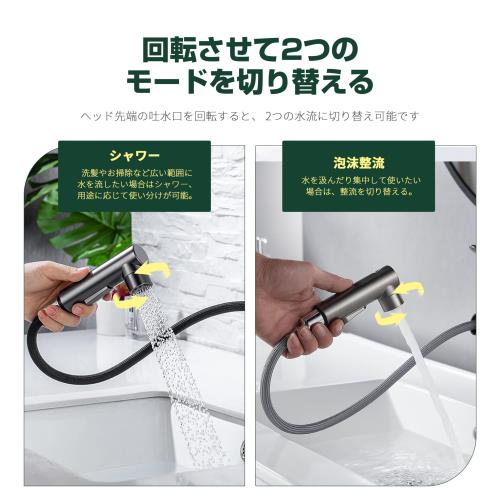洗面蛇口 洗面水栓 ホース引出し式 吐水切替 シャワー 首振り 混合 蛇口 金具 交換 キッチン シャワーヘッド シングルレバー 洗面台用 洗面所も化粧台も 台所用品 洗面水栓