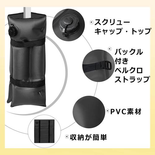 ウェイトバッグ テント 重り 4個セット大容量 タープテント用 バンドテープ付き 注水タイプ マルチウェイト 屋外 重し袋 ワンタッチタープ ビーチパラソル 万能ウェイト (ブラック*8set)_2