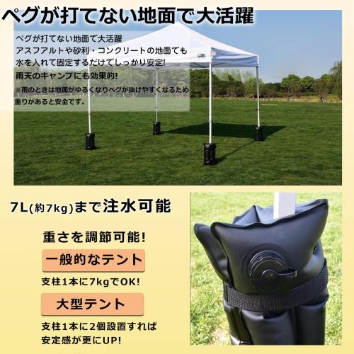 ウェイトバッグ テント 重り 4個セット大容量 タープテント用 バンドテープ付き 注水タイプ マルチウェイト 屋外 重し袋 ワンタッチタープ ビーチパラソル 万能ウェイト (ブラック*8set)_3
