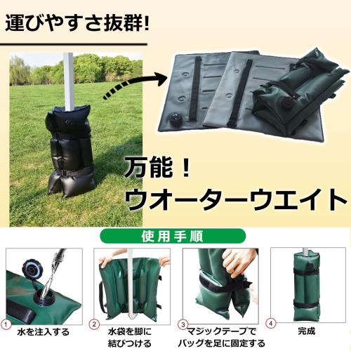 ウェイトバッグ テント 重り 4個セット大容量 タープテント用 バンドテープ付き 注水タイプ マルチウェイト 屋外 重し袋 ワンタッチタープ ビーチパラソル 万能ウェイト (ブラック*8set)_4