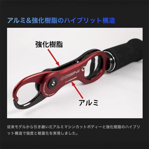 スタジオオーシャンマーク OCEAN GRIP (オーシャングリップ) OG2507VIII HD フィッシュグリップ BGr ブルーグリーン_3