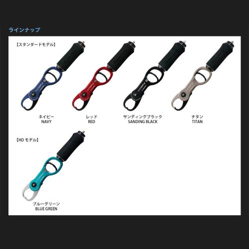 スタジオオーシャンマーク OCEAN GRIP (オーシャングリップ) OG2507VIII HD フィッシュグリップ BGr ブルーグリーン_8