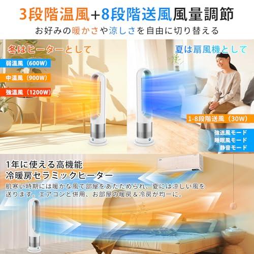 セラミックヒーター 冷暖両用 ファンヒーター リモコン操作 高さ調節 