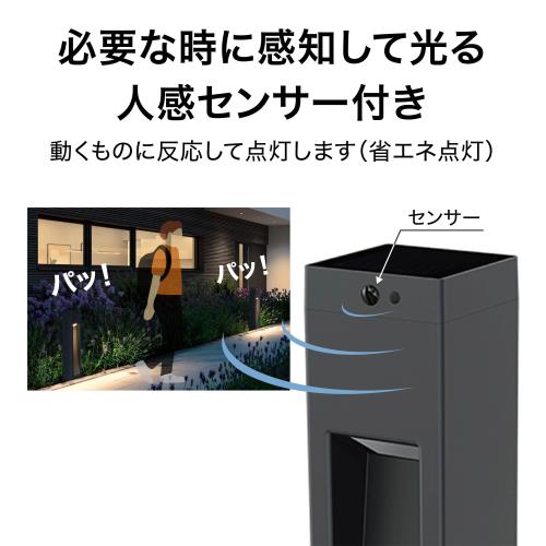 タカショー ソーラーライト 屋外 ExLights ソーラーポールライト CUBE ダークグレー 防犯 センサーライト 屋外 明るい 長時間点灯 アプローチ ABS樹脂、ポリカーボネート LGS-EL01_6