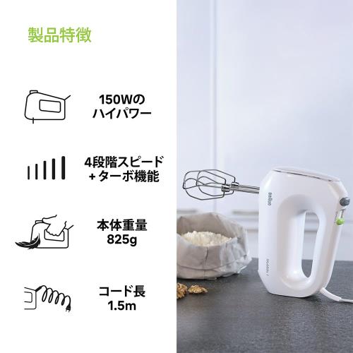 ブラウン マルチミックス1 ハンドミキサー HM1011 軽量コンパクト 静音 