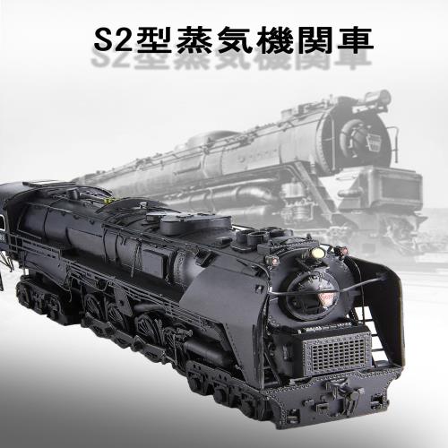 Piececool(ピースクール) 立体パズル 金属製 S-2型蒸気機関車 メタリックナノパズル 3dパズル 組み立て必要 接着剤不要 難易度3つ星 中級者 大人向け コレクション 置物_1