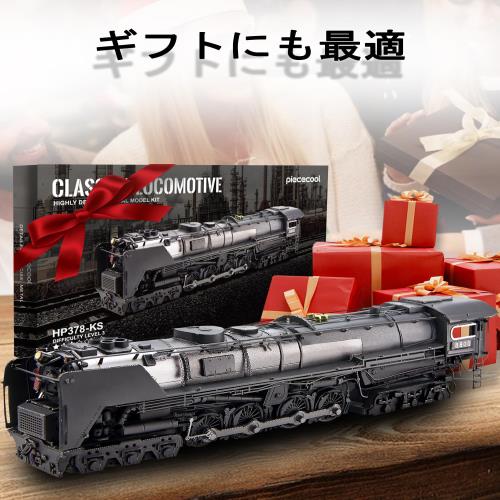 Piececool(ピースクール) 立体パズル 金属製 S-2型蒸気機関車 メタリックナノパズル 3dパズル 組み立て必要 接着剤不要 難易度3つ星 中級者 大人向け コレクション 置物_6