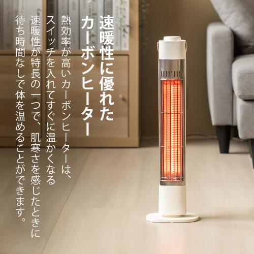 おおたけ カーボンヒーター 400W ホワイト CB-G424-W_1