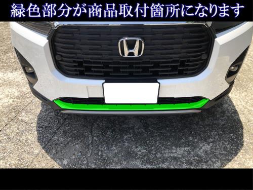 BRIGHTZ WR-V DG5 超鏡面ステンレスメッキフロントバンパーリップモール  FRO−LIP−075  WRV DG_5