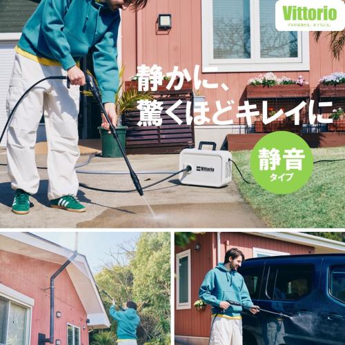 Vittorio(ヴィットリオ) 高圧洗浄機 ZS-705-10 静音タイプ 最大許容圧力 11.0MPa 常用吐出圧力7.0MPa  HighLow 機能付(常用吐出水量：(High)300L/h (Low)240L/h) ソフト高圧ホ−ス10m付 本体幅283×奥行391×高さ297？ 本体重量約6.4kg 洗車・外壁・住宅街