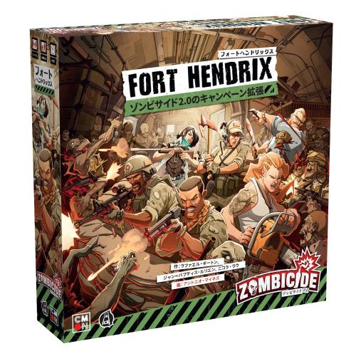 シーモンジャパン (CmonJapan) ボードゲーム ゾンビサイド：フォートヘンドリックス