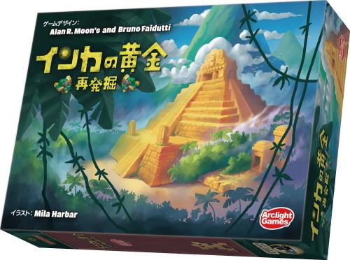 アークライト インカの黄金 再発掘 (3-8人用 20-40分 8才以上向け) ボードゲーム