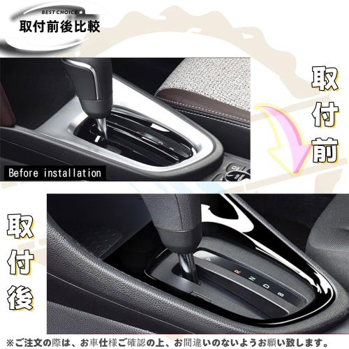 DodoxDIY 適用 新型ヤリスヤリスクロス専用アクセサリー シフトパネルカバー ガーニッシュ ヤリス10系 内装パーツ コンソールシフトパネル ピアノブラック