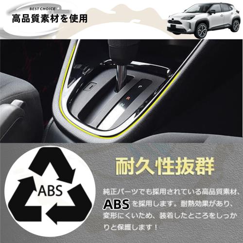 DodoxDIY 適用 新型ヤリスヤリスクロス専用アクセサリー シフトパネルカバー ガーニッシュ ヤリス10系 内装パーツ コンソールシフトパネル ピアノブラック