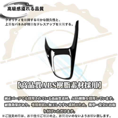 DodoxDIY 適用 新型ヤリスヤリスクロス専用アクセサリー シフトパネルカバー ガーニッシュ ヤリス10系 内装パーツ コンソールシフトパネル ピアノブラック