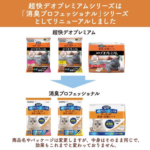 ニャンとも清潔トイレ [消臭力 監修 ニオイブロック成分配合] 消臭プロフェッショナル 脱臭・抗菌シート 12枚×4 [猫用システムトイレシート] システムトイレ 猫用 トイレシート (ケース販売)_6