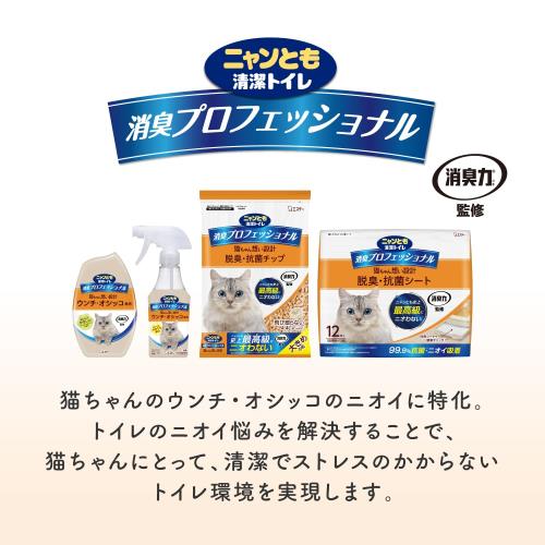 ニャンとも清潔トイレ [消臭力 監修 ニオイブロック成分配合] 消臭プロフェッショナル 脱臭・抗菌シート 12枚×4 [猫用システムトイレシート] システムトイレ 猫用 トイレシート (ケース販売)_7