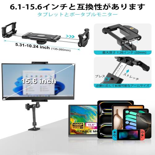 2025新登場Dosvsi 15.6インチ モバイルモニタースタンド 金属製の 