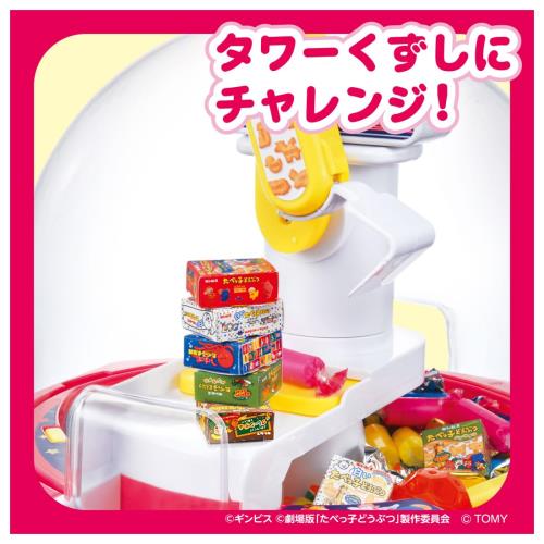 たべっ子どうぶつ THE MOVIE クレーンゲーム_2