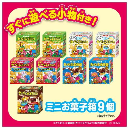 たべっ子どうぶつ THE MOVIE クレーンゲーム_4