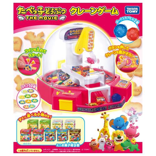たべっ子どうぶつ THE MOVIE クレーンゲーム_5