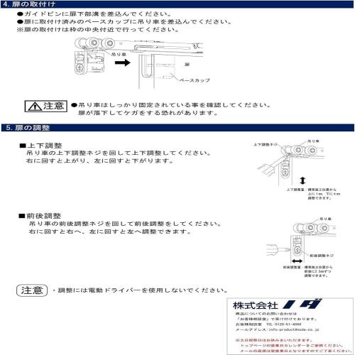 ノダ P711 内装引戸 上吊り用クローザ機能付き吊り車 2014年10月〜現行  P711_2
