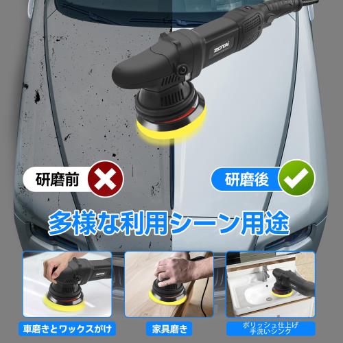 ZOTA ポリッシャー125mm, ダブルアクション 15mm ランダムオービタル 6段変速 2000-5200rpm 720W 車 ポリッシャー バイク用 金属製品の艶出し 傷消し 日本語説明書付き 電動ポリッシャ- カーポリッシャ-_3