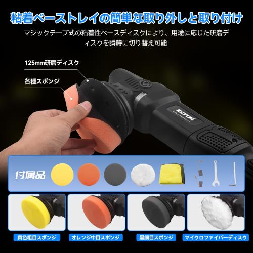 ZOTA ポリッシャー125mm, ダブルアクション 15mm ランダムオービタル 6段変速 2000-5200rpm 720W 車 ポリッシャー バイク用 金属製品の艶出し 傷消し 日本語説明書付き 電動ポリッシャ- カーポリッシャ-_4