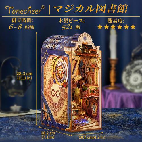 Tonecheer ブックヌック キット 立体パズル DIY ミニチュア ドールハウス 3D パズル 木製 ブックエンド ブックノック 本棚装飾 手作りキット 初心者 大人向け 誕生日 プレゼント(マジカル図書館)_1