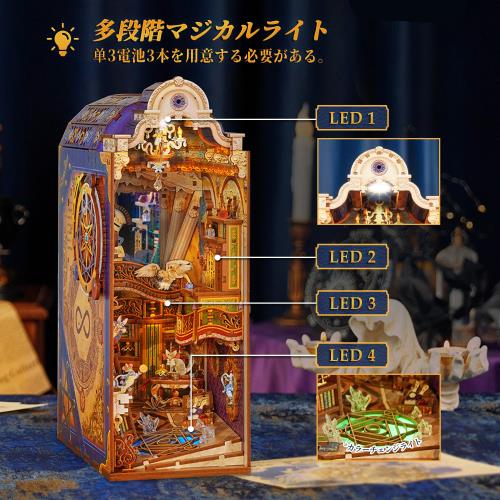 Tonecheer ブックヌック キット 立体パズル DIY ミニチュア ドールハウス 3D パズル 木製 ブックエンド ブックノック 本棚装飾 手作りキット 初心者 大人向け 誕生日 プレゼント(マジカル図書館)_3
