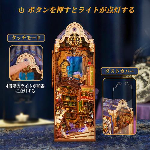 Tonecheer ブックヌック キット 立体パズル DIY ミニチュア ドールハウス 3D パズル 木製 ブックエンド ブックノック 本棚装飾 手作りキット 初心者 大人向け 誕生日 プレゼント(マジカル図書館)_5