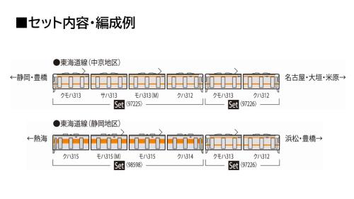 トミーテック TOMIX Nゲージ JR 313 300系 増結セット 鉄道模型 電車 97226 トミーテック TOMIX Nゲージ JR 313 300系 増結セット 鉄道模型 電車 97226