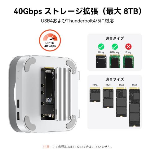 Qwiizlab 40Gbps Mac mini M4/M4 Pro スタンドハブ USB4 NVMe SSDエンクロージャ付き USB-Cホスト 3 USB-A 2.0 3.5mmオーディオ M.2 PCIe最大8TB対応 Thunderbolt 4/5対応_2