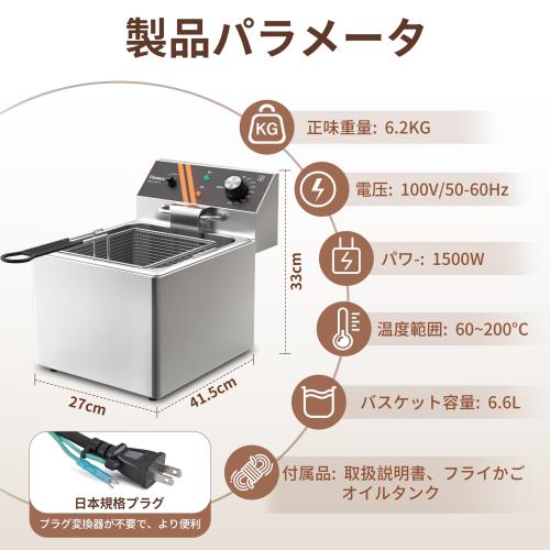 Vtsmax 電気フライヤー 12L 業務用 家庭用 卓上フライヤー 1500W 100V 