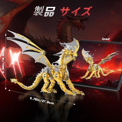 LONGPIN 立体金属ドラゴンパズル 大人用3Dモデル組立キット｜インテリア雑貨/オフィス装飾/ギフト対応｜機械工学デザイン（きんいろ）_4
