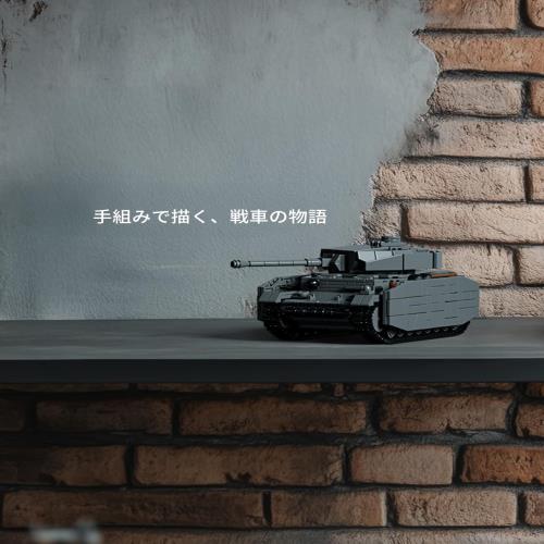 Nifeliz IV号戦車G型ブロックおもちゃ 大人向け組み立てブロック ミリタリーモデルオ オフィス/自宅インテリア向け｜誕生日プレゼント推奨（1,006 ピース、NF10312）_1