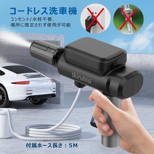 強化アップグレード版コードレス高圧洗浄機 充電式 ポータブル 