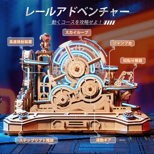 ROBOTIME 立体パズル 木製 3D ウッドパズル マーブルラン 手回し 模型 ゲームコントローラー型 コースター 水車 ギア 軌道 ビー玉迷路 ローラーコースター 夏休み工作・_2