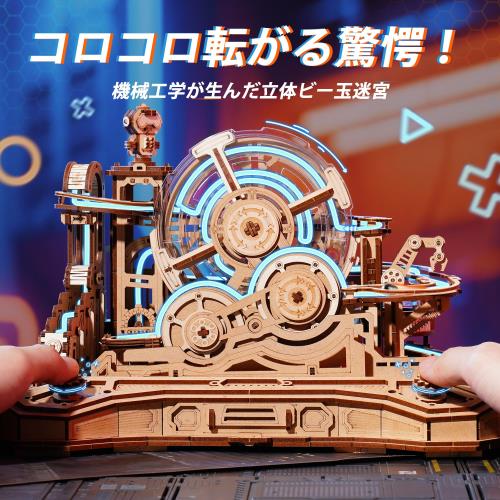 ROBOTIME 立体パズル 木製 3D ウッドパズル マーブルラン 手回し 模型 ゲームコントローラー型 コースター 水車 ギア 軌道 ビー玉迷路 ローラーコースター 夏休み工作・_4